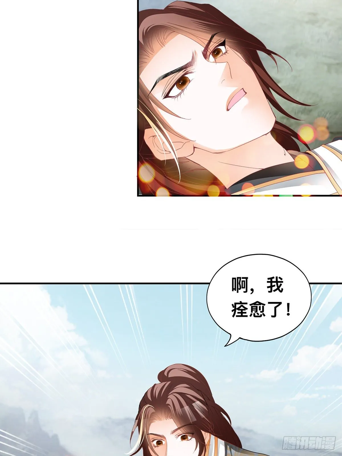 血祭结界 第6页