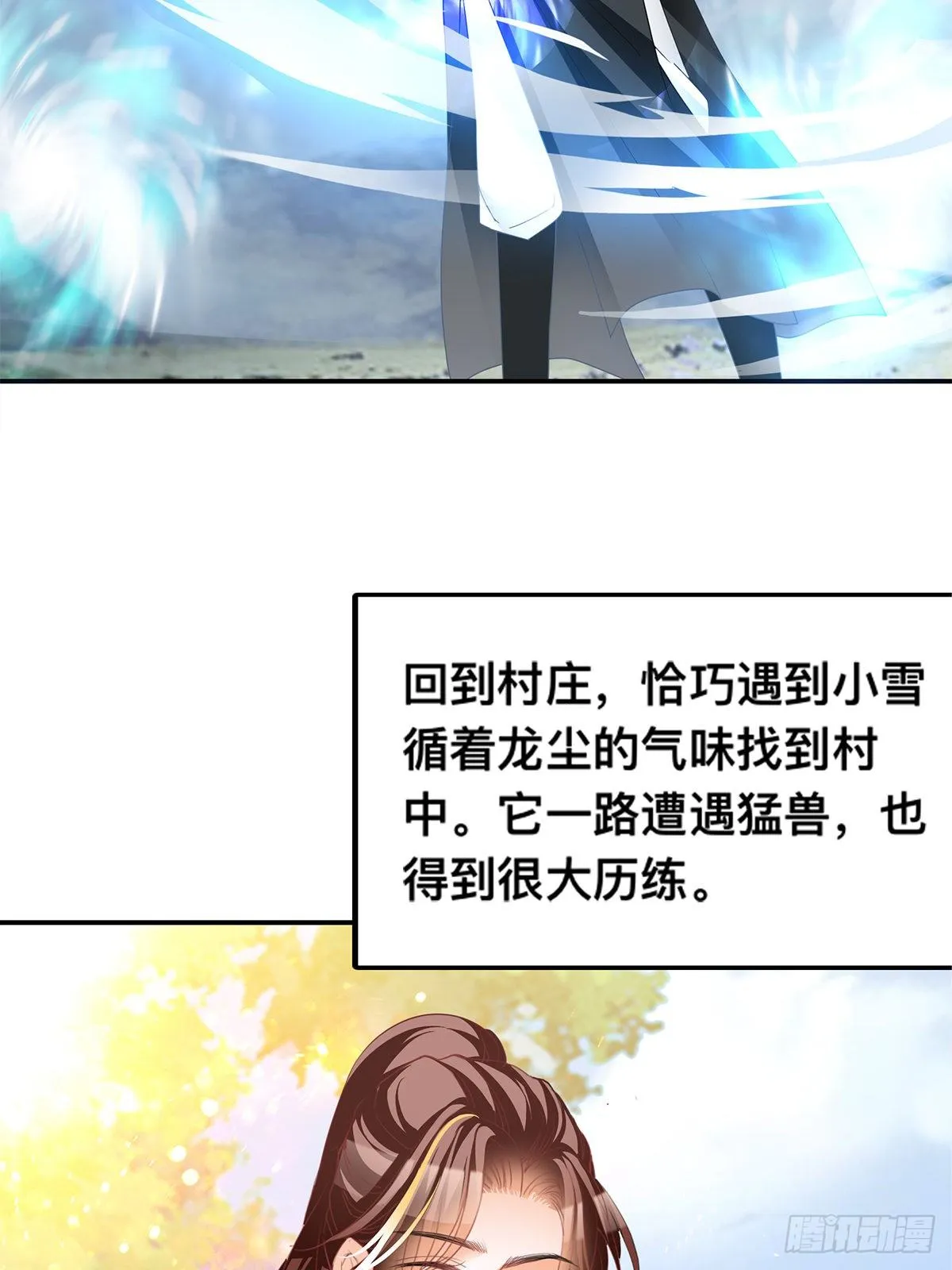 血祭结界 第11页