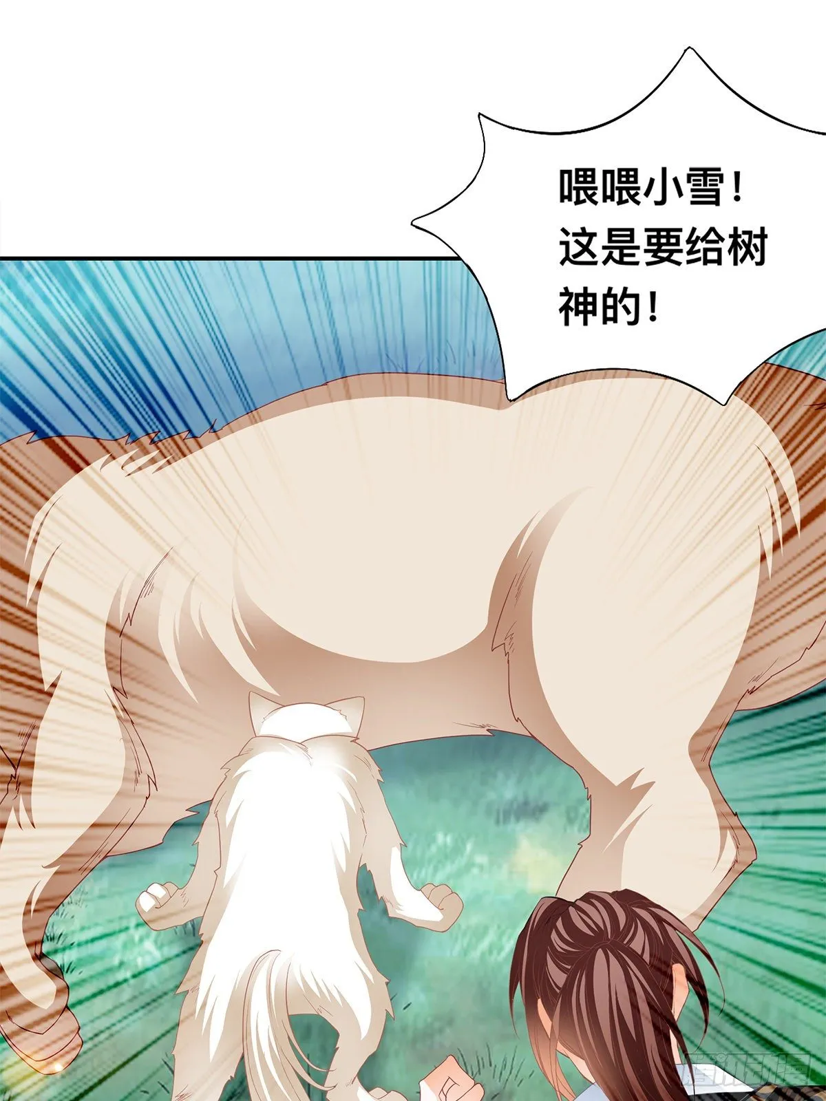 血祭结界 第16页
