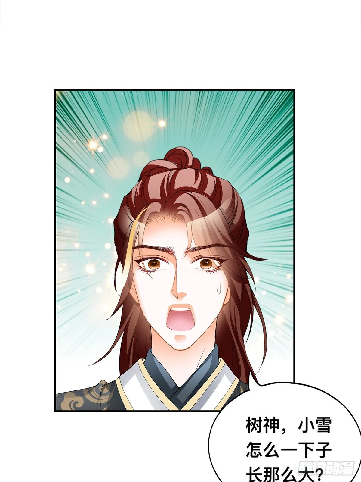 血祭结界 第25页