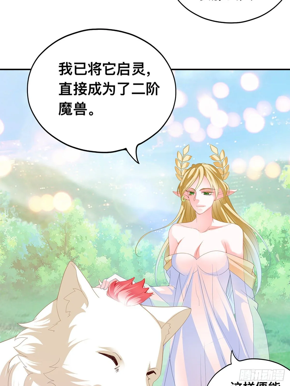 血祭结界 第26页
