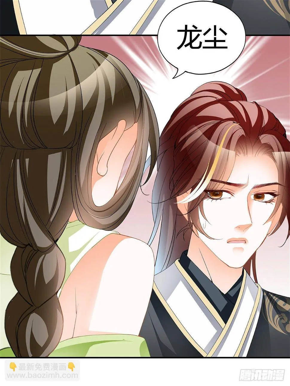 又做梦了？ 第5页