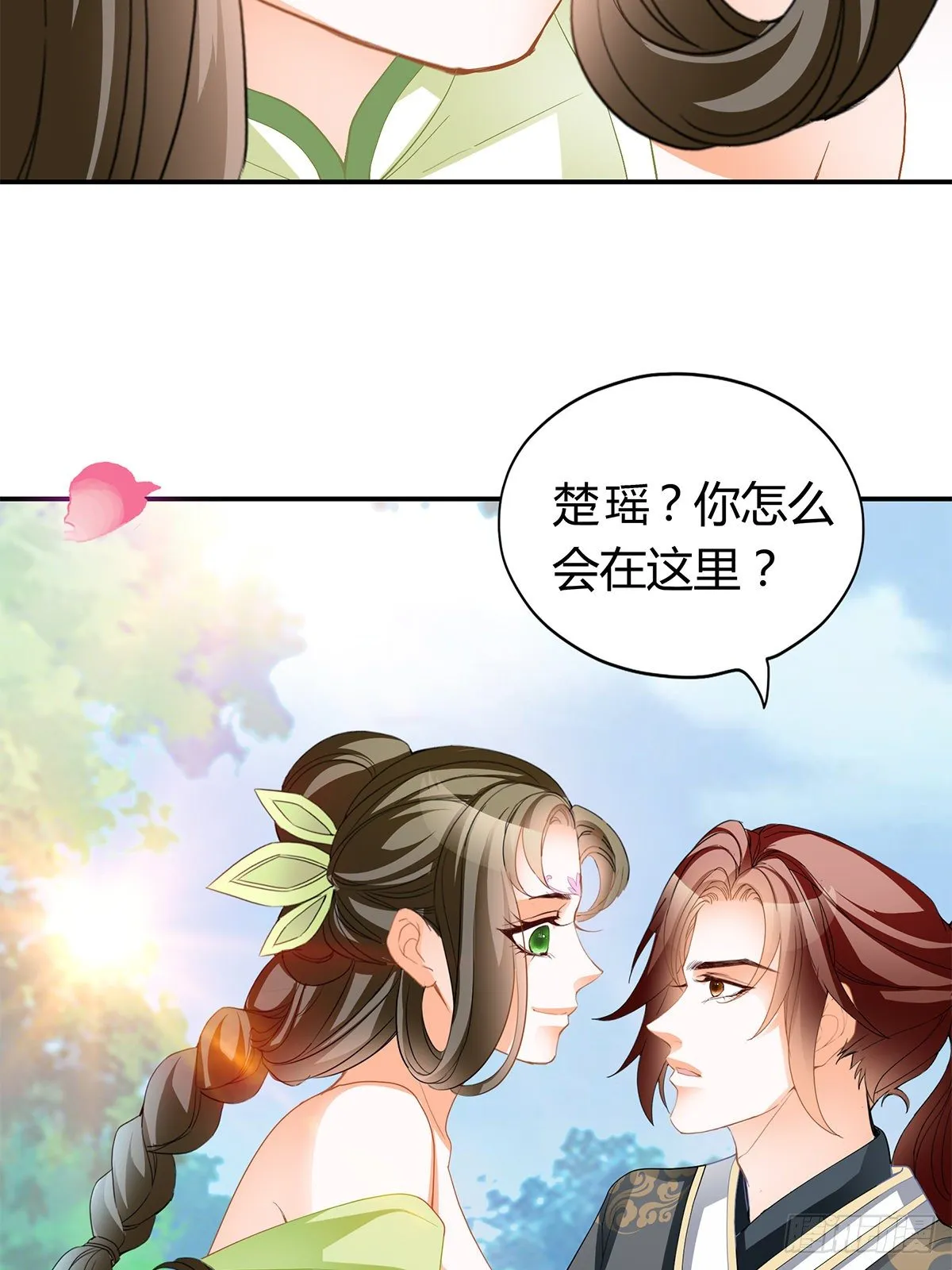 又做梦了？ 第7页