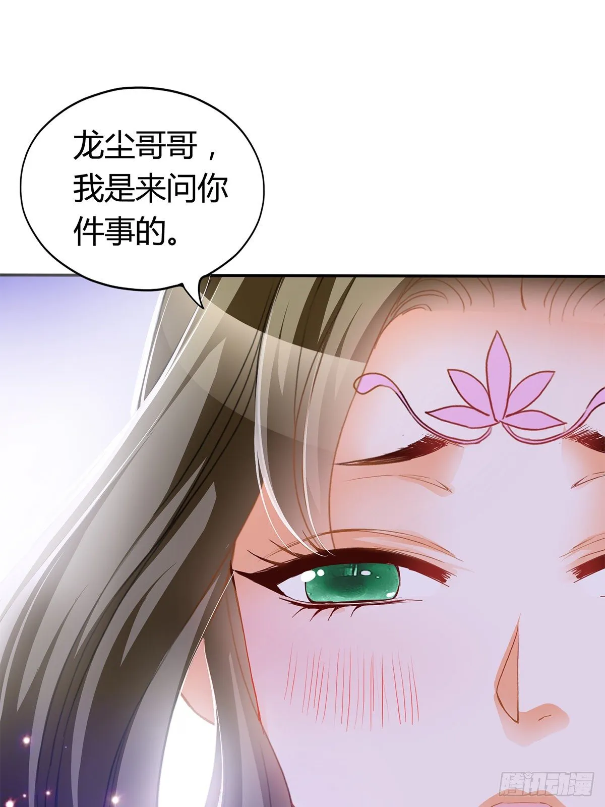 又做梦了？ 第9页