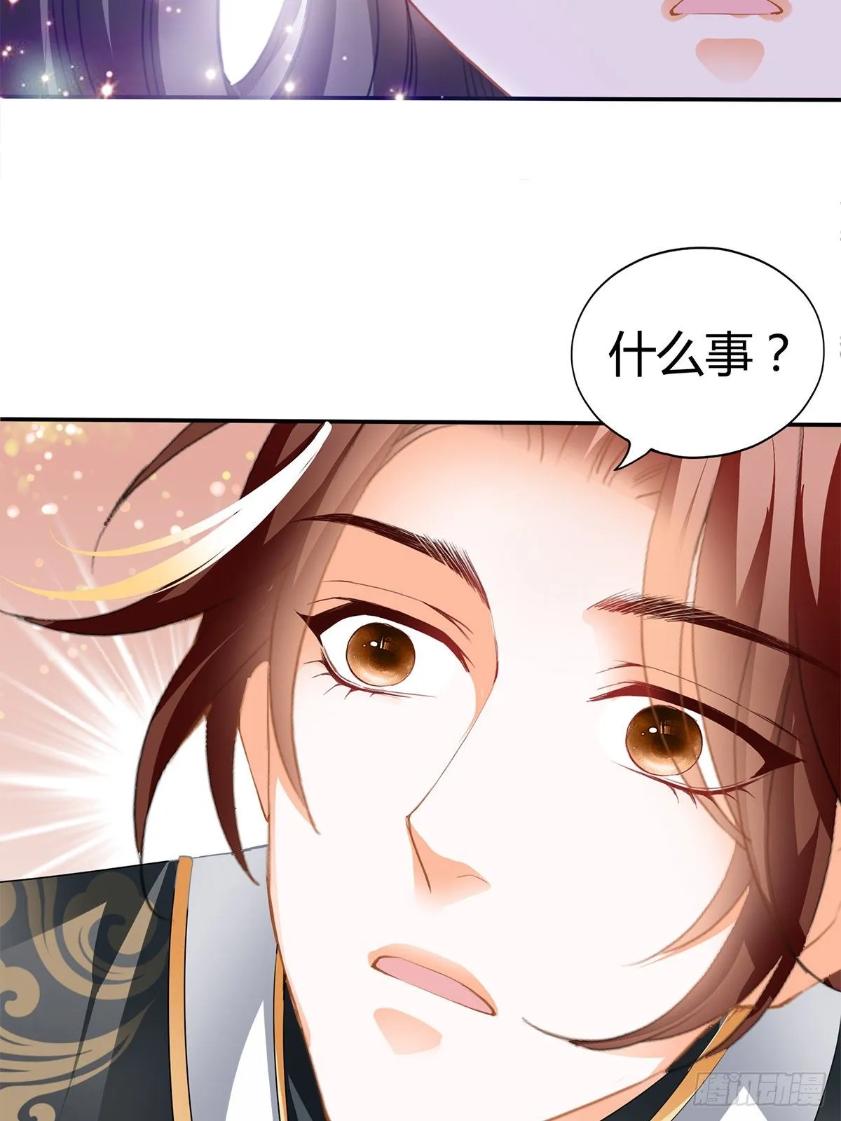 又做梦了？ 第10页