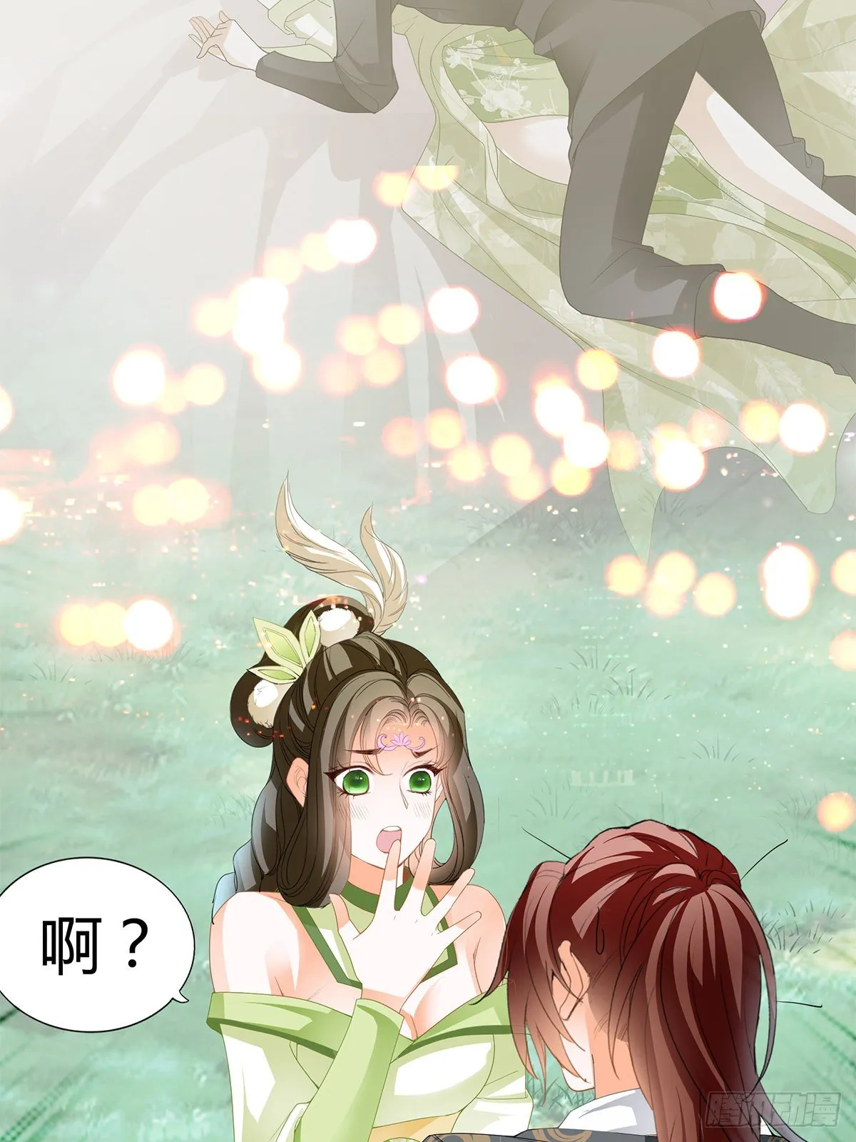 又做梦了？ 第12页