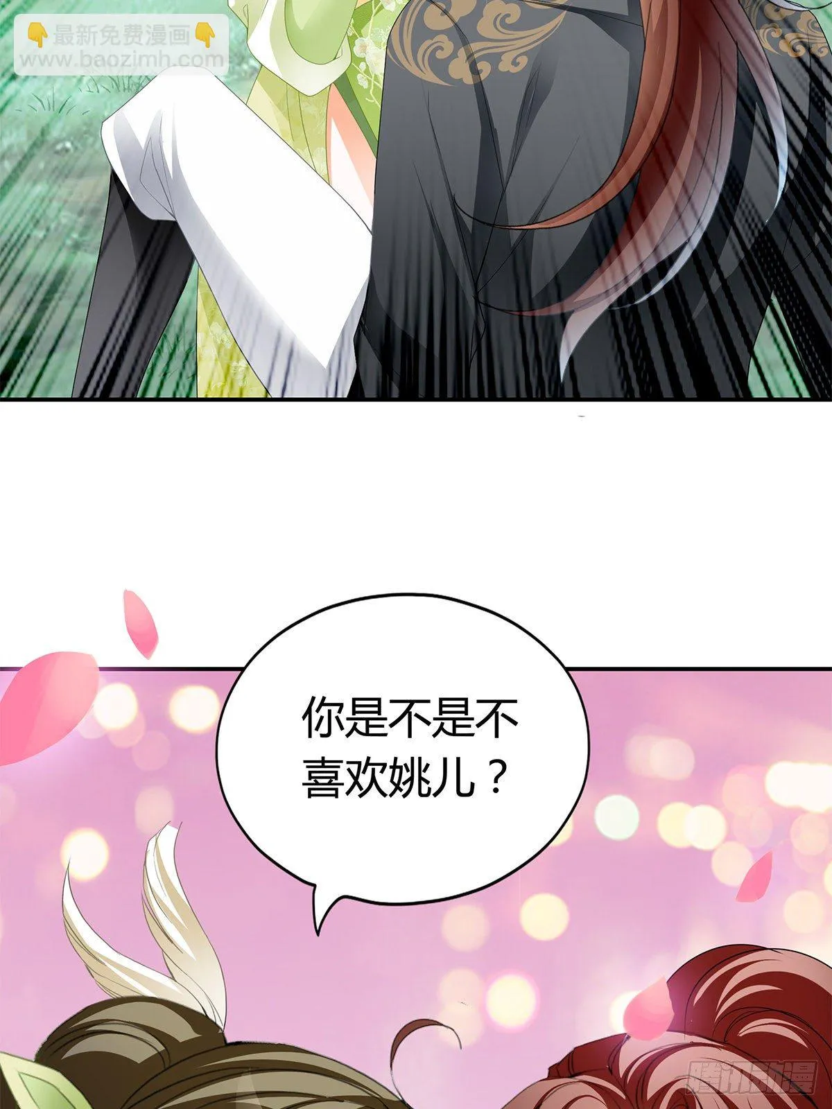 又做梦了？ 第13页