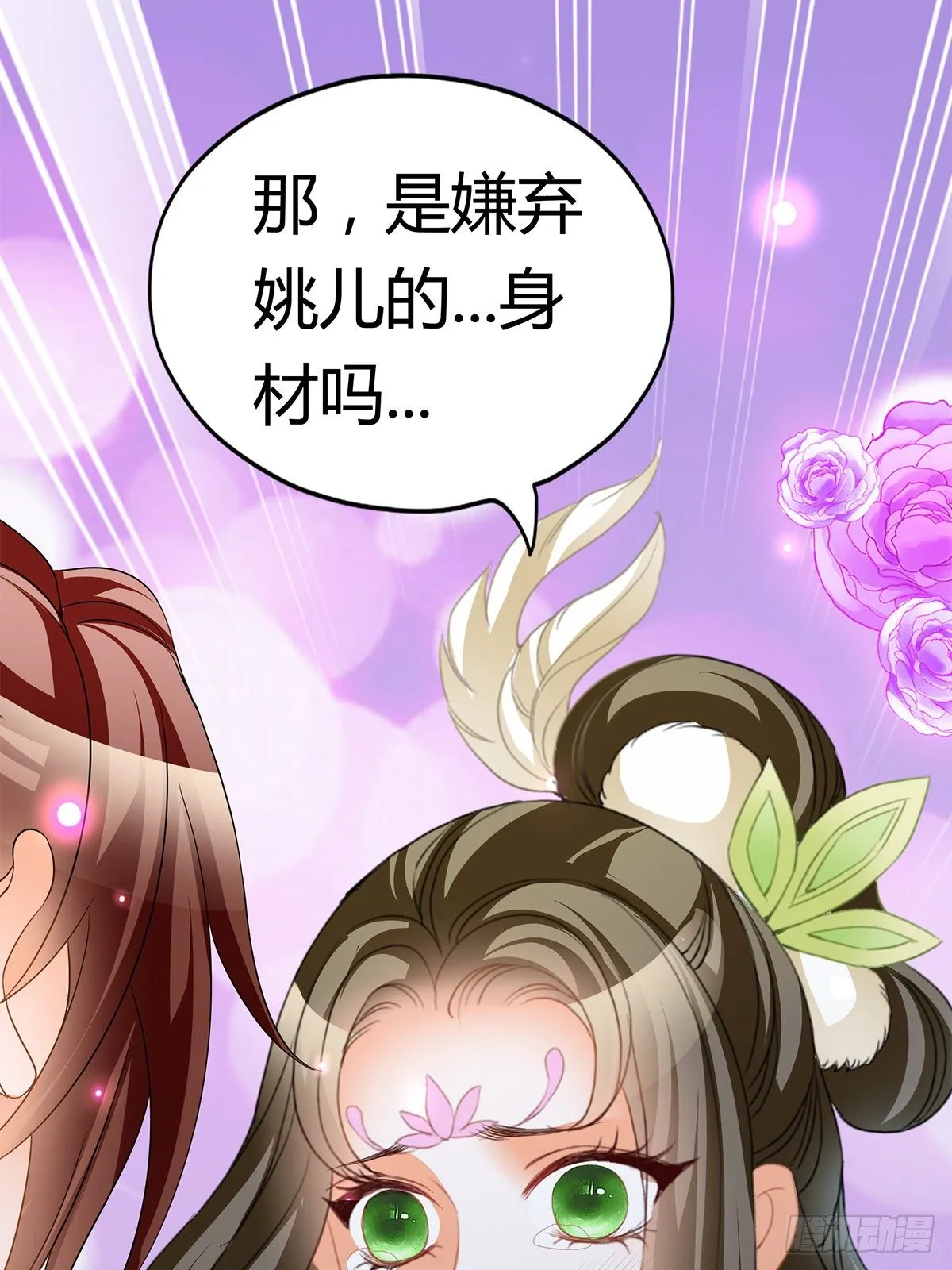 又做梦了？ 第16页
