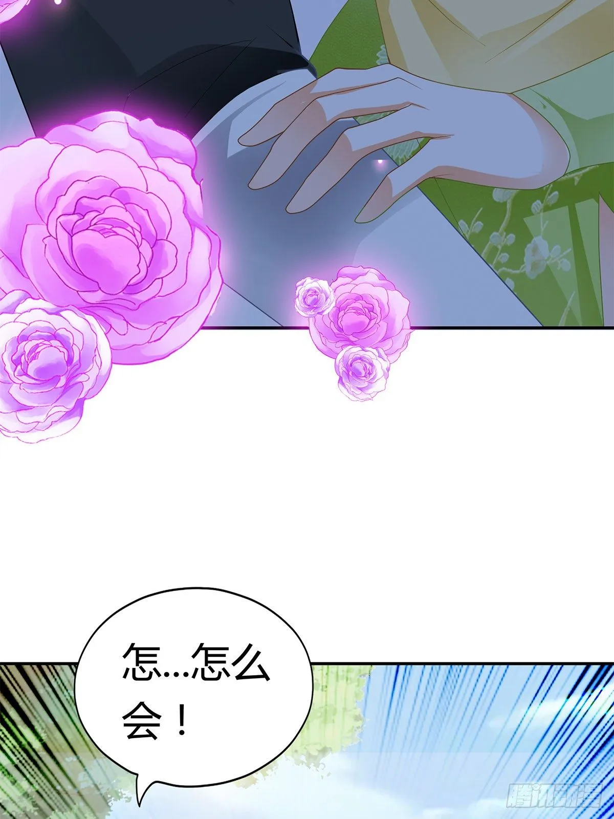 又做梦了？ 第18页