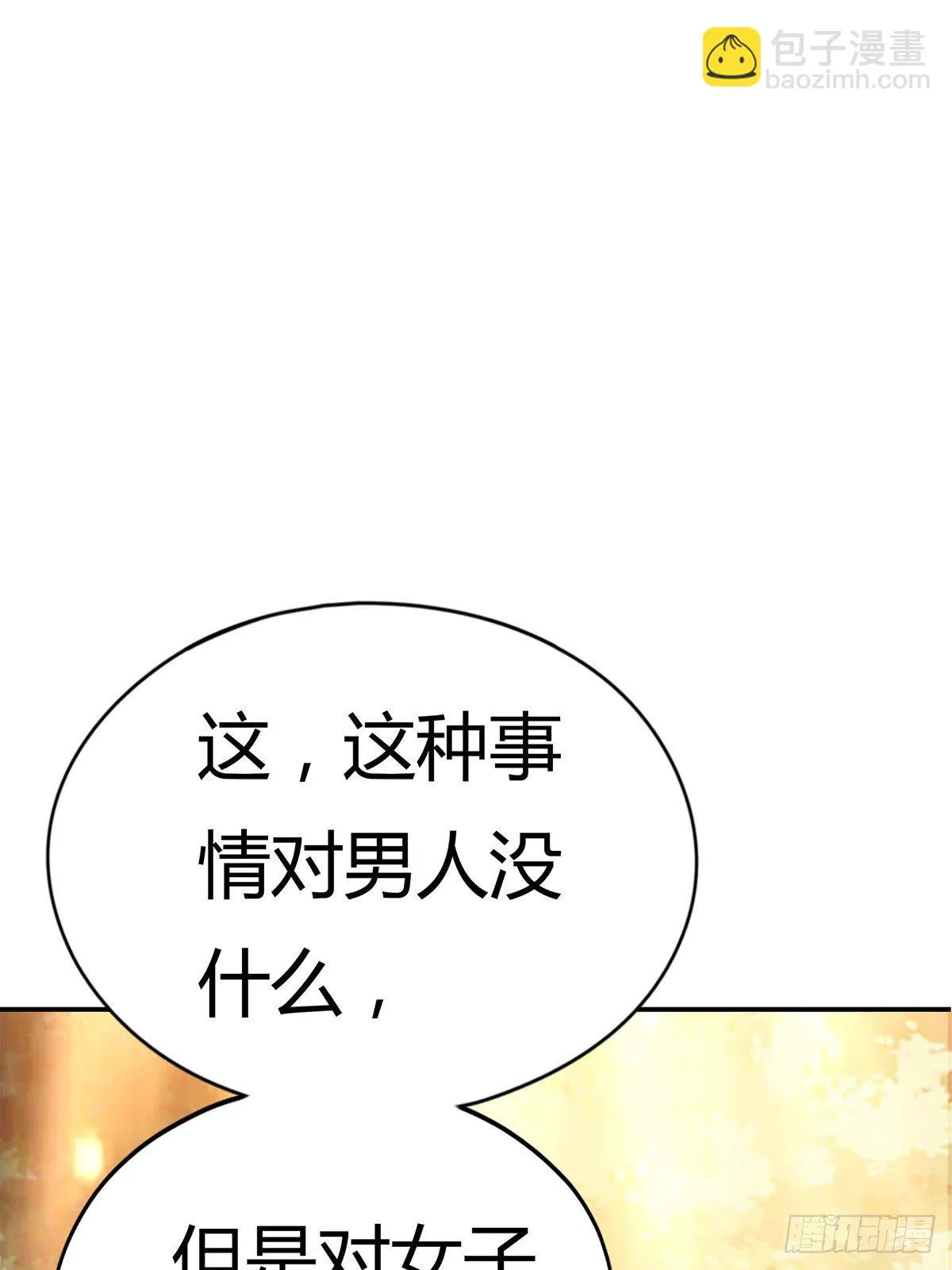 又做梦了？ 第21页