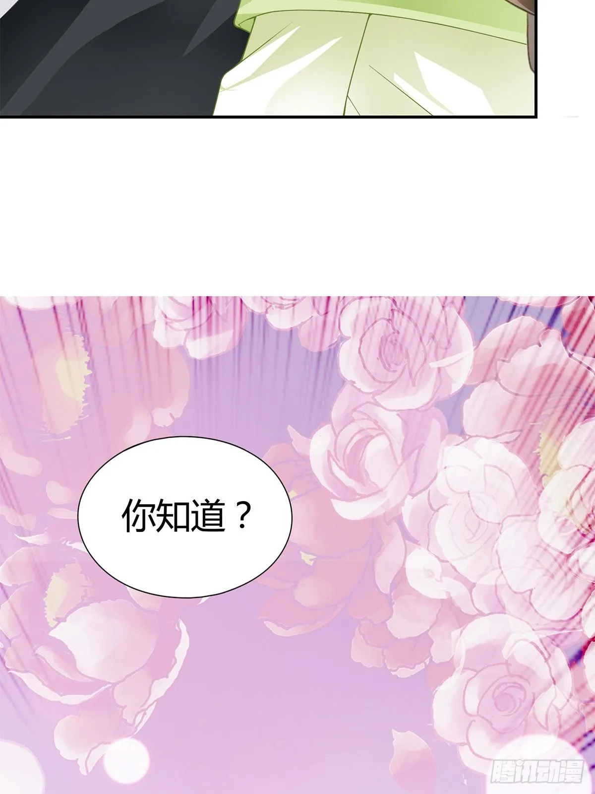 又做梦了？ 第25页