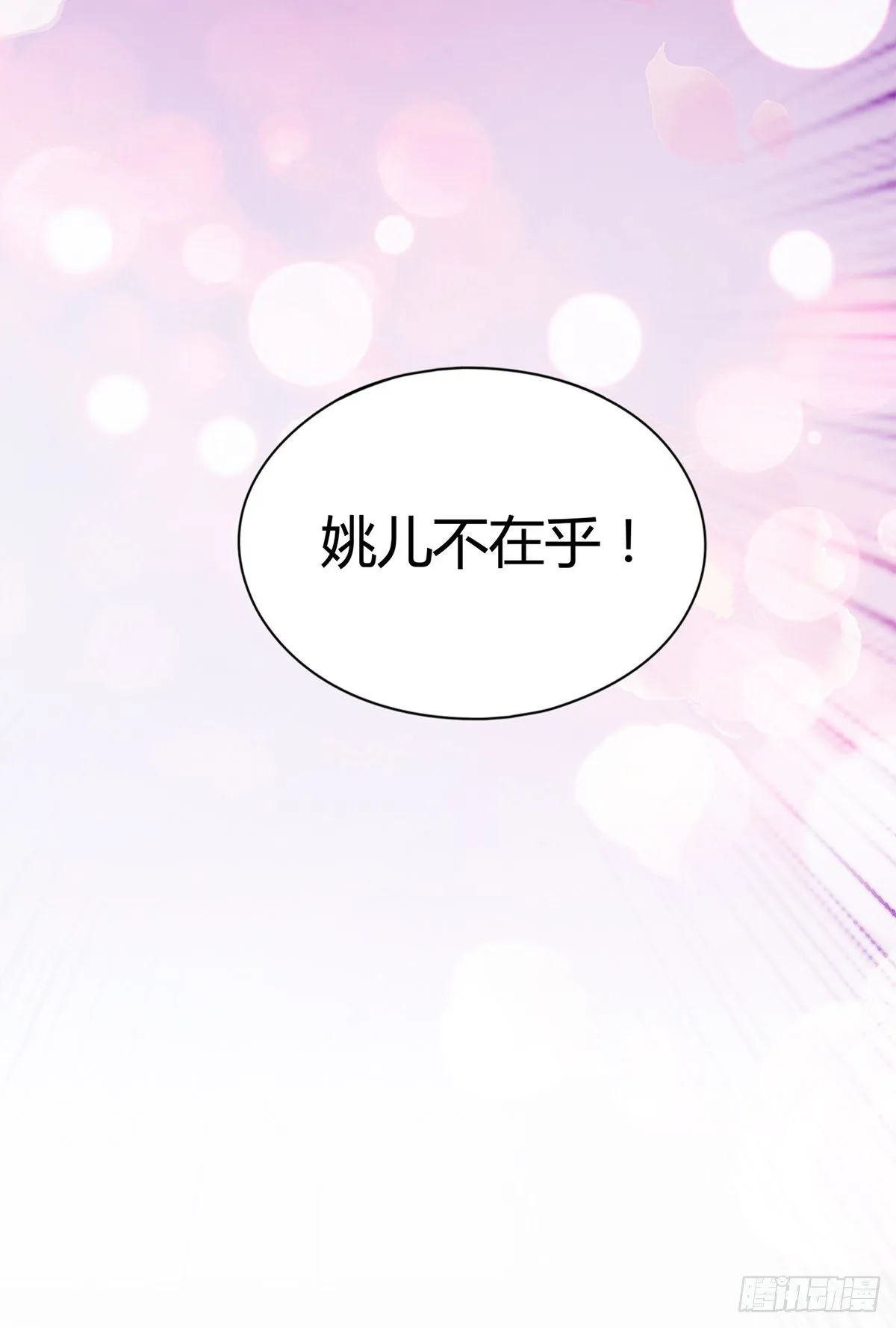 又做梦了？ 第26页