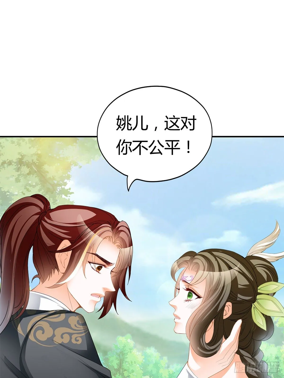 又做梦了？ 第27页