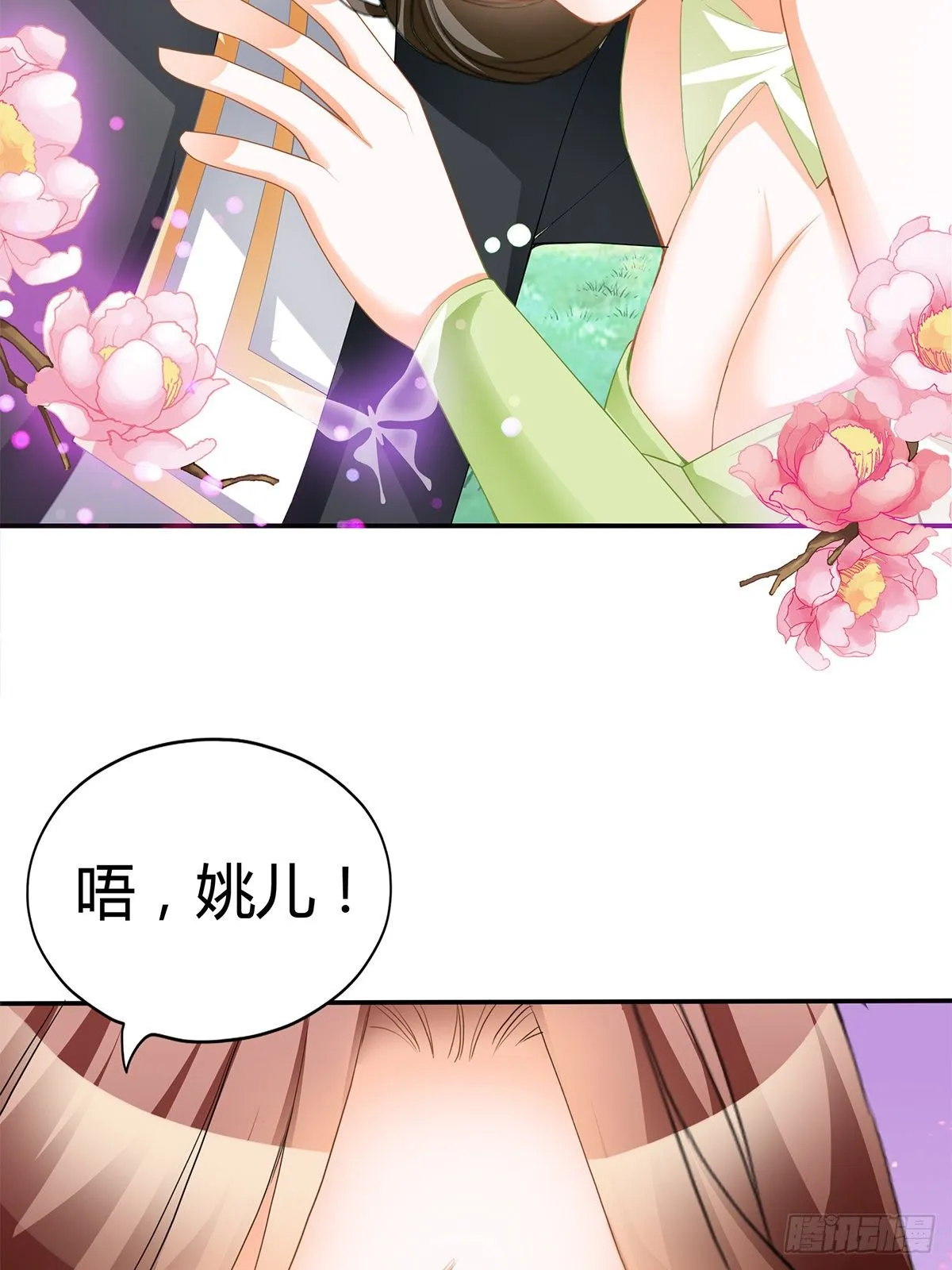 又做梦了？ 第30页