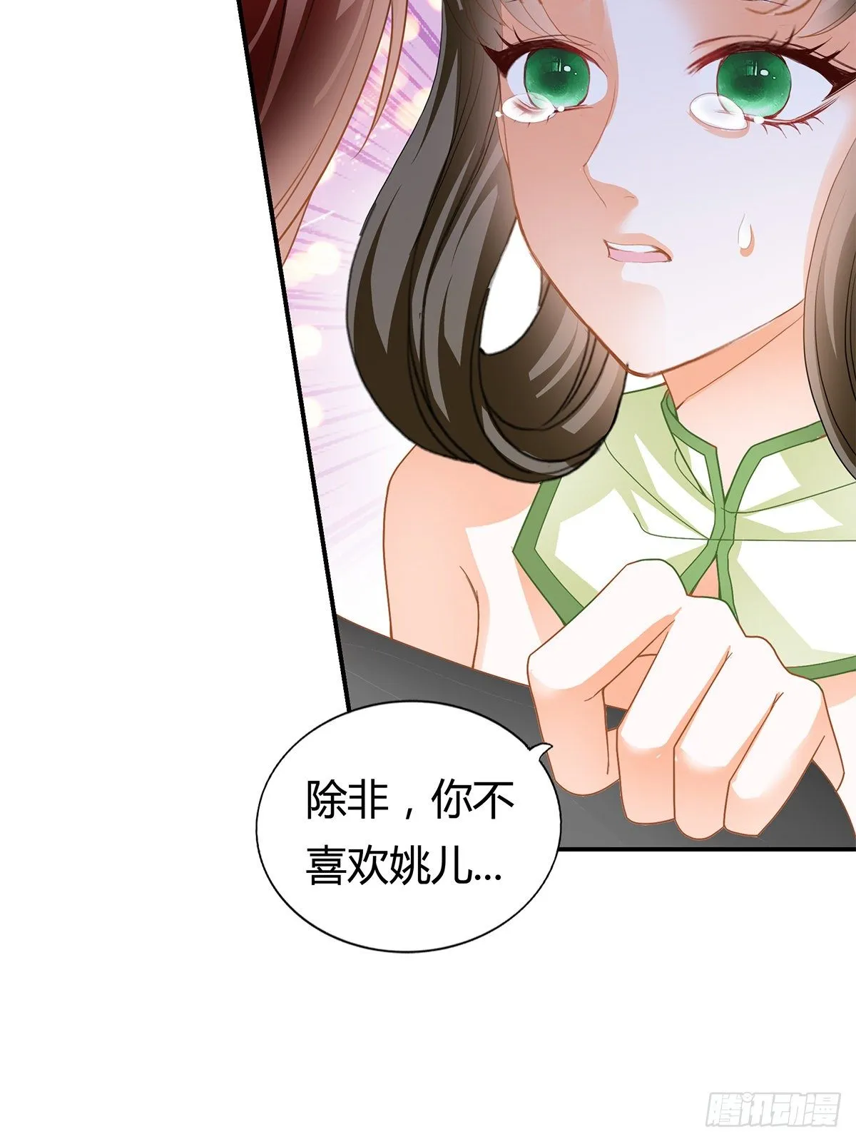 又做梦了？ 第32页