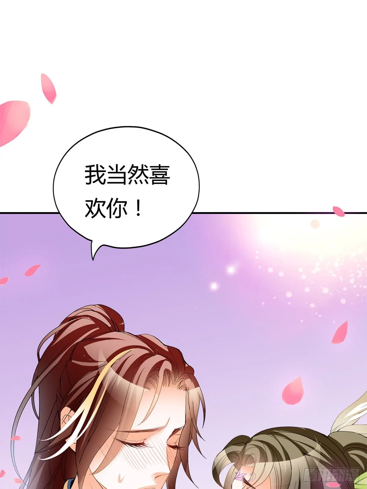 又做梦了？ 第33页