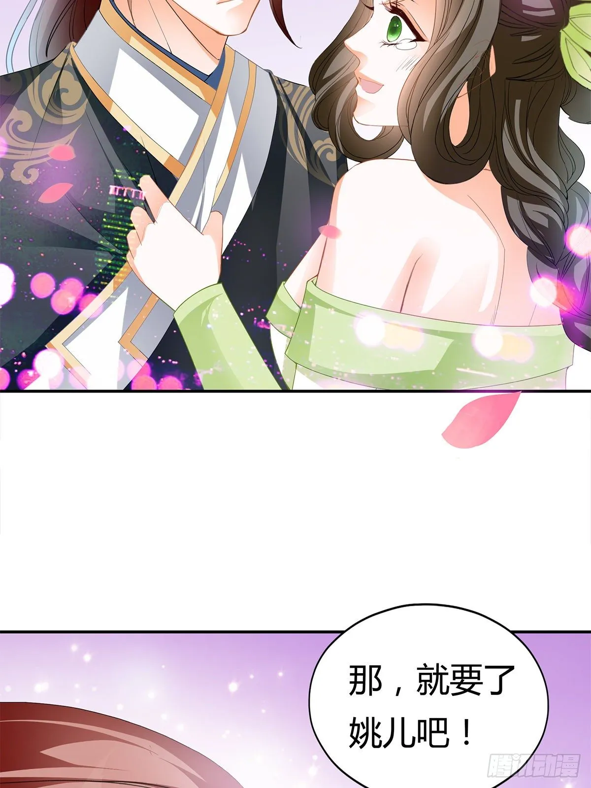 又做梦了？ 第34页