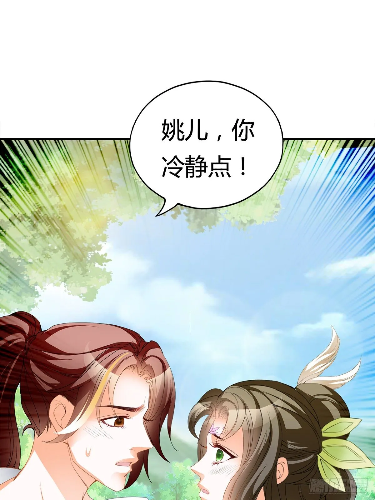 又做梦了？ 第39页