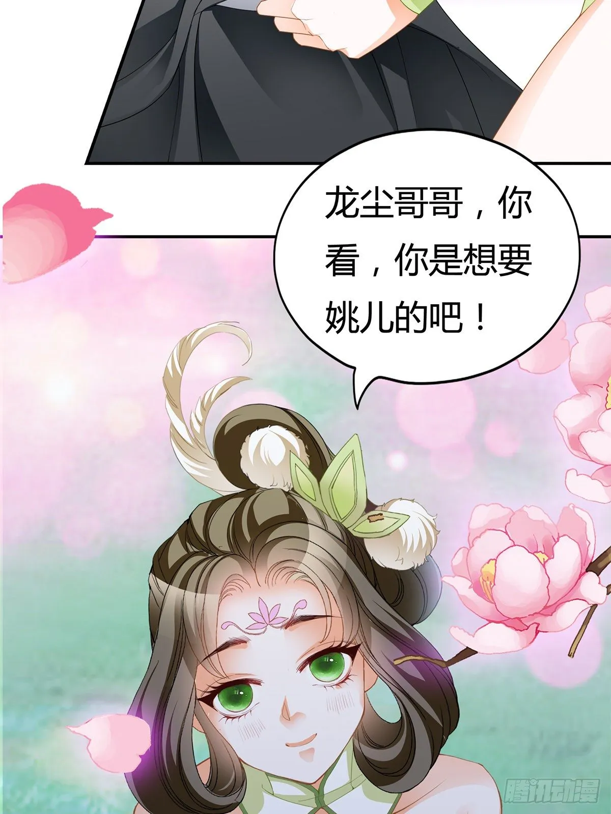又做梦了？ 第41页