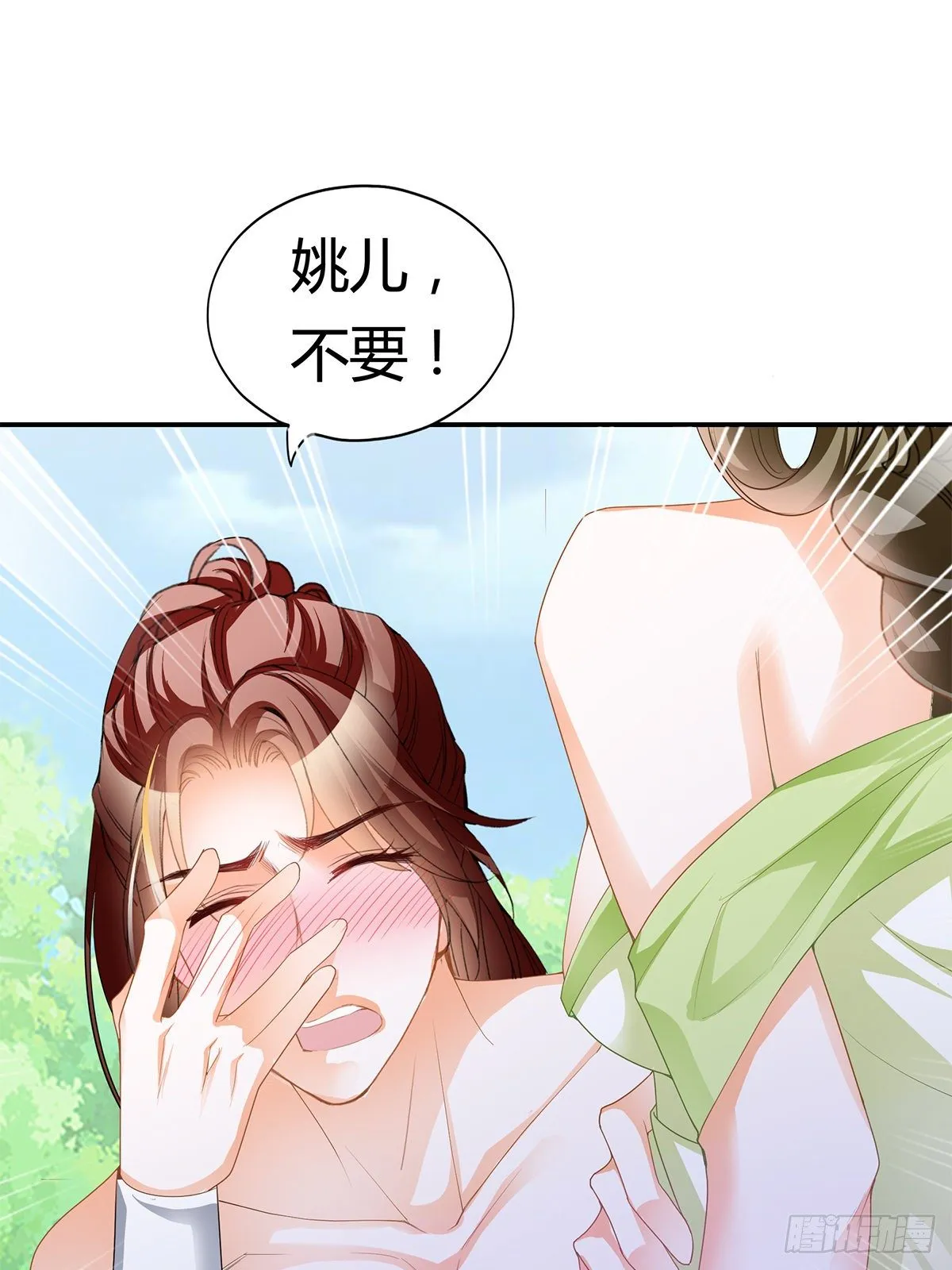 又做梦了？ 第45页