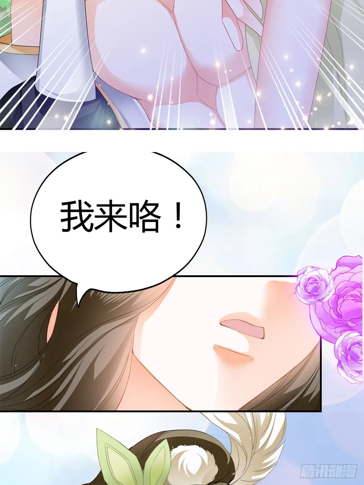 又做梦了？ 第46页