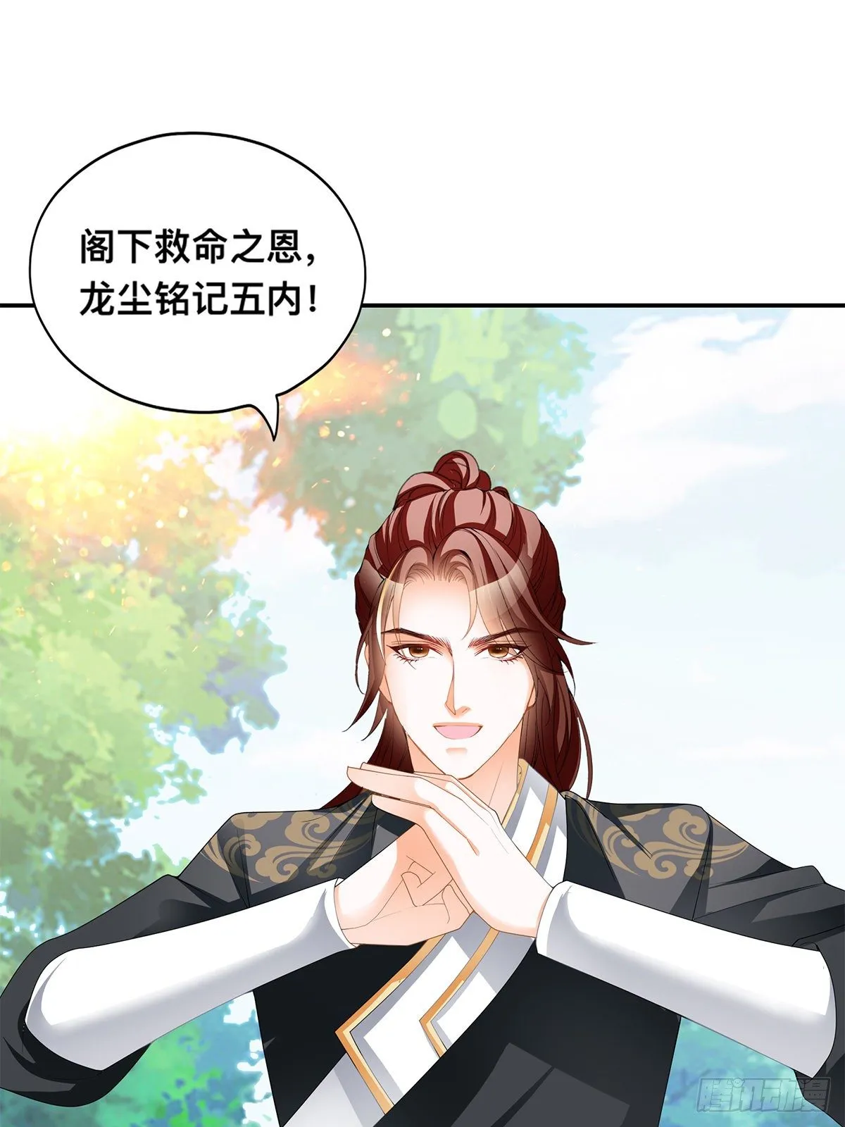 天罚 第3页