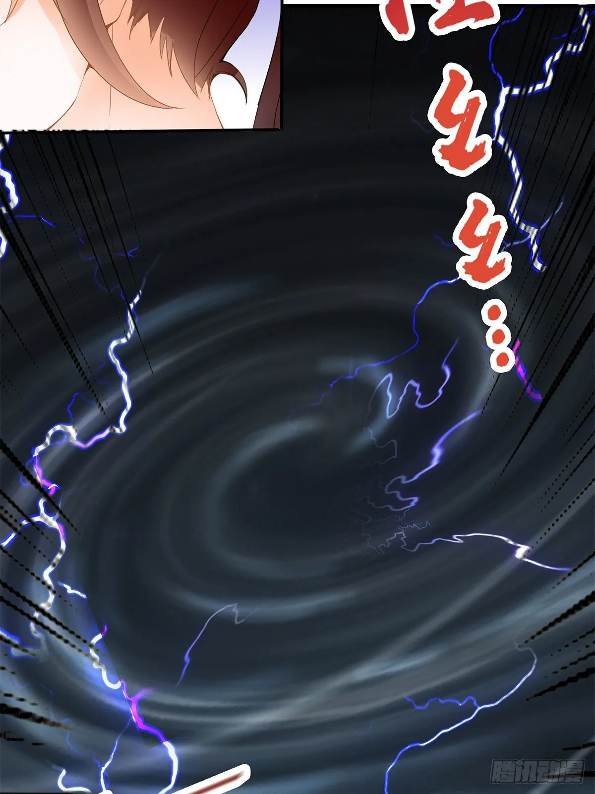 天罚 第31页