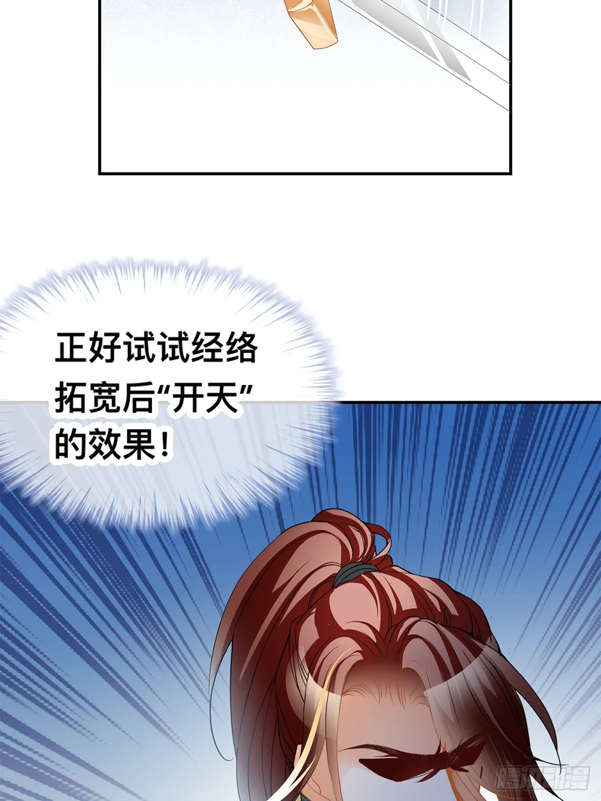 天罚 第41页