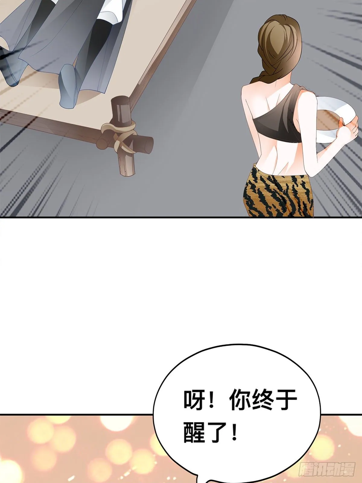 龙尘被捡 第28页