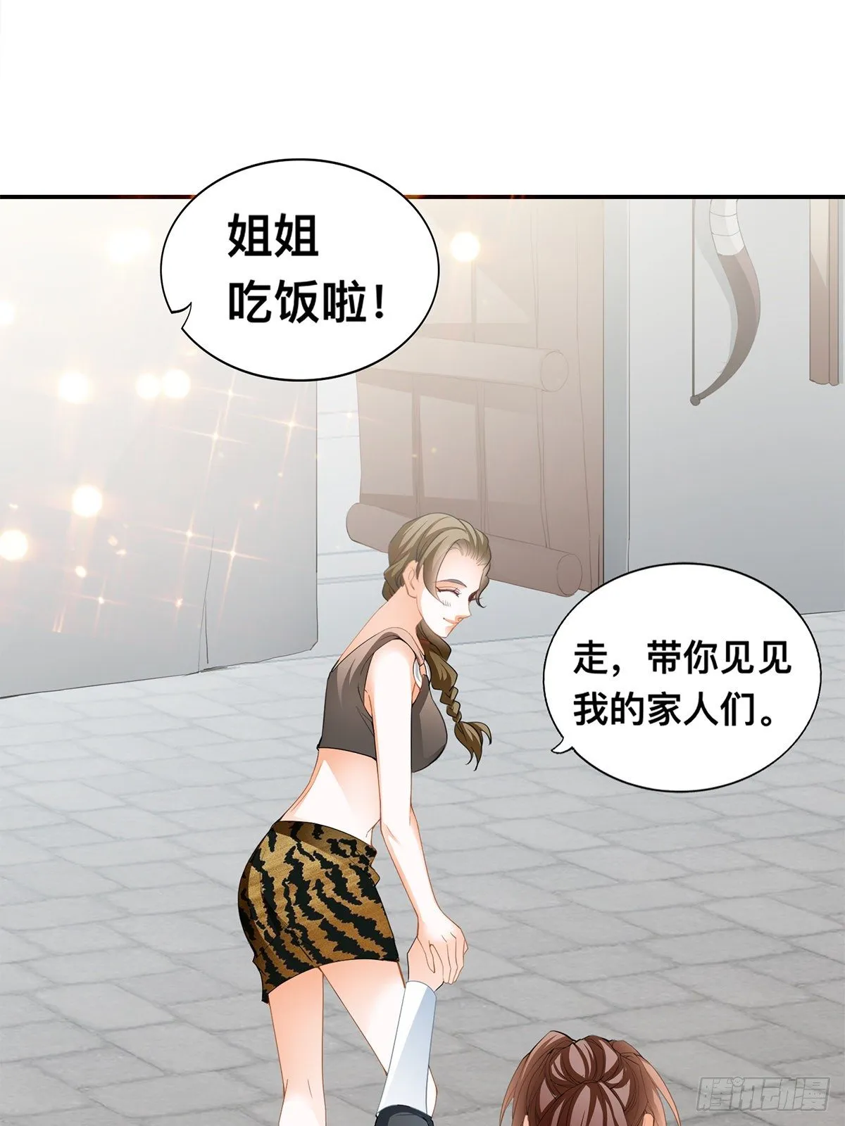 龙尘被捡 第37页