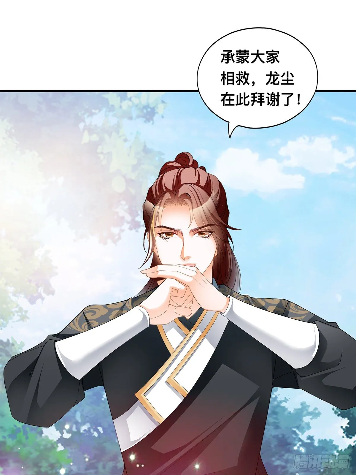 龙尘被捡 第40页