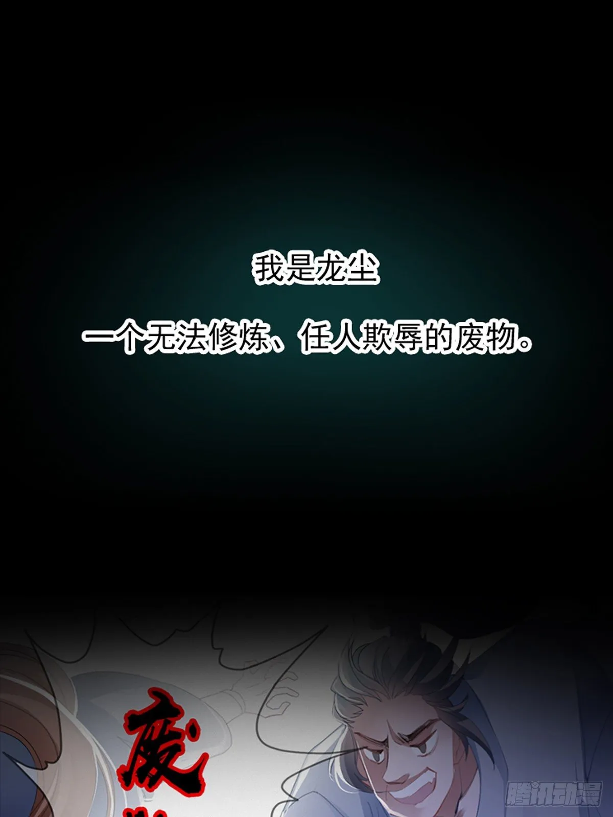 序章 第3页