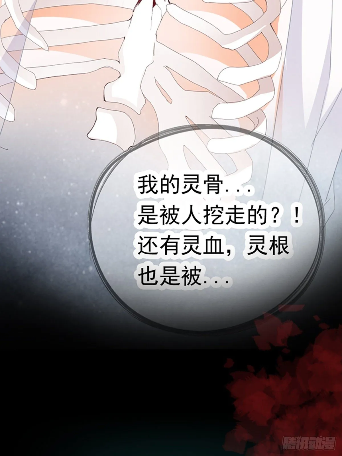 序章 第9页