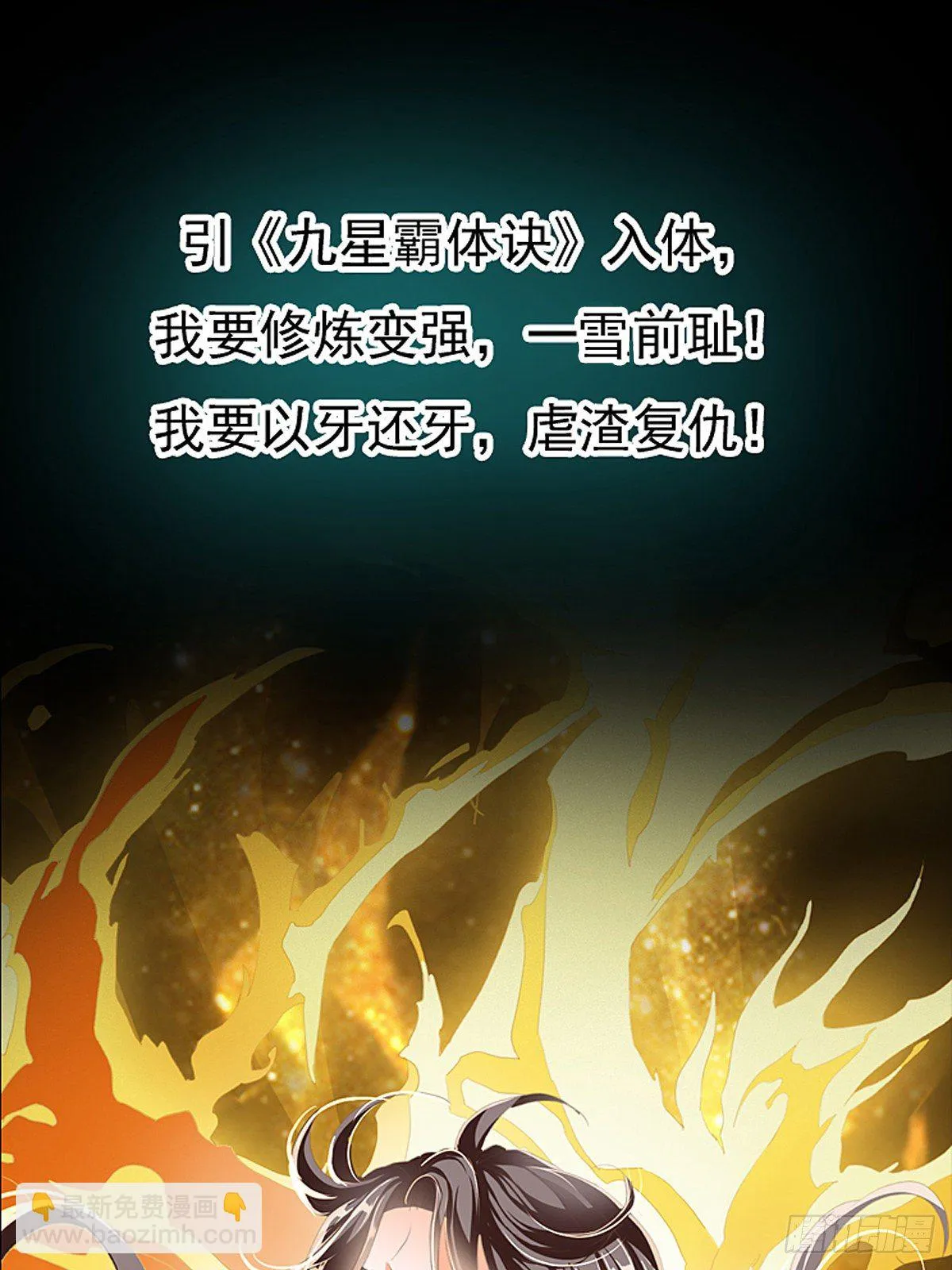 序章 第13页