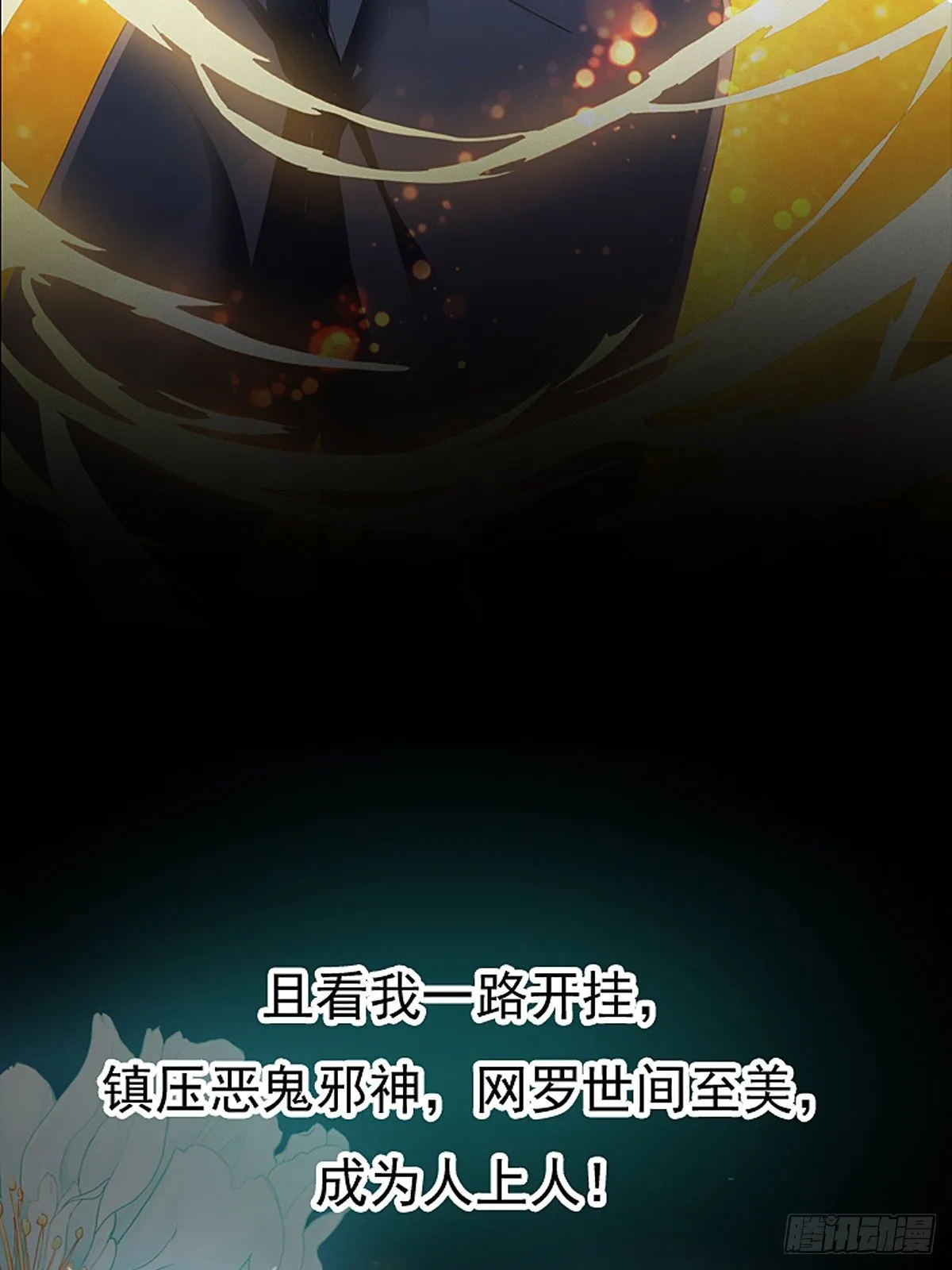 序章 第15页