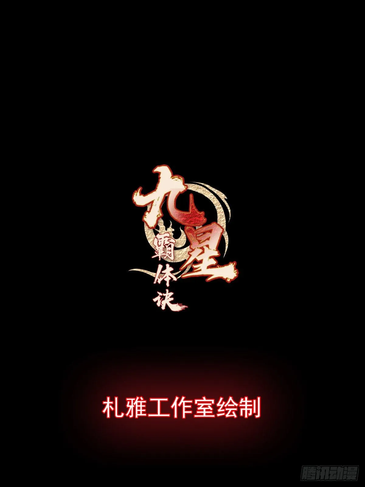 序章 第21页