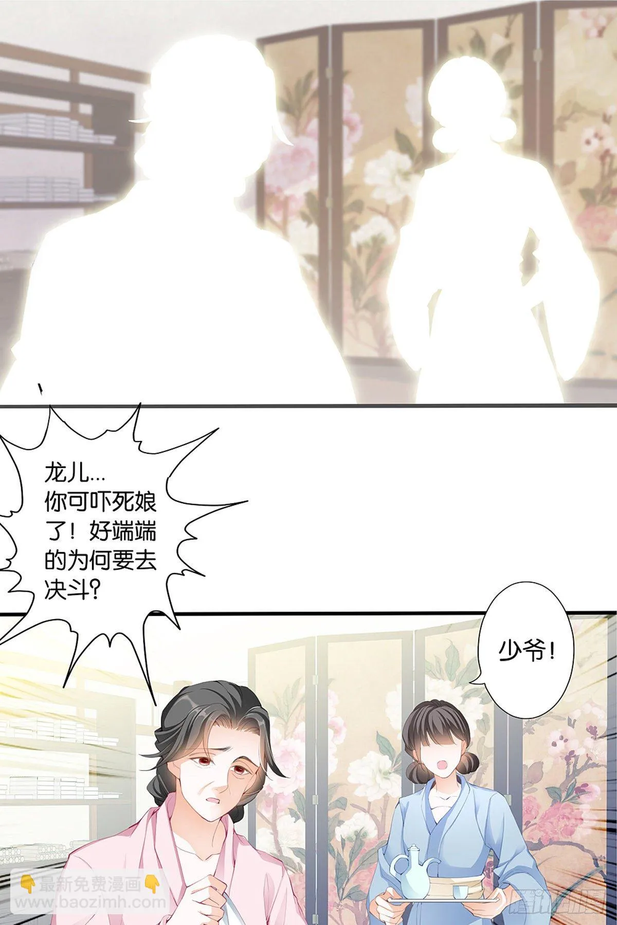 重生修炼 第21页