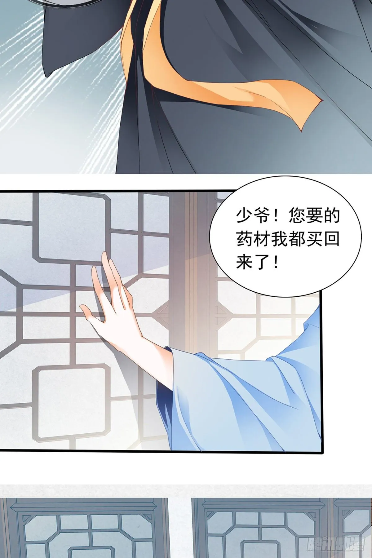 重生修炼 第38页