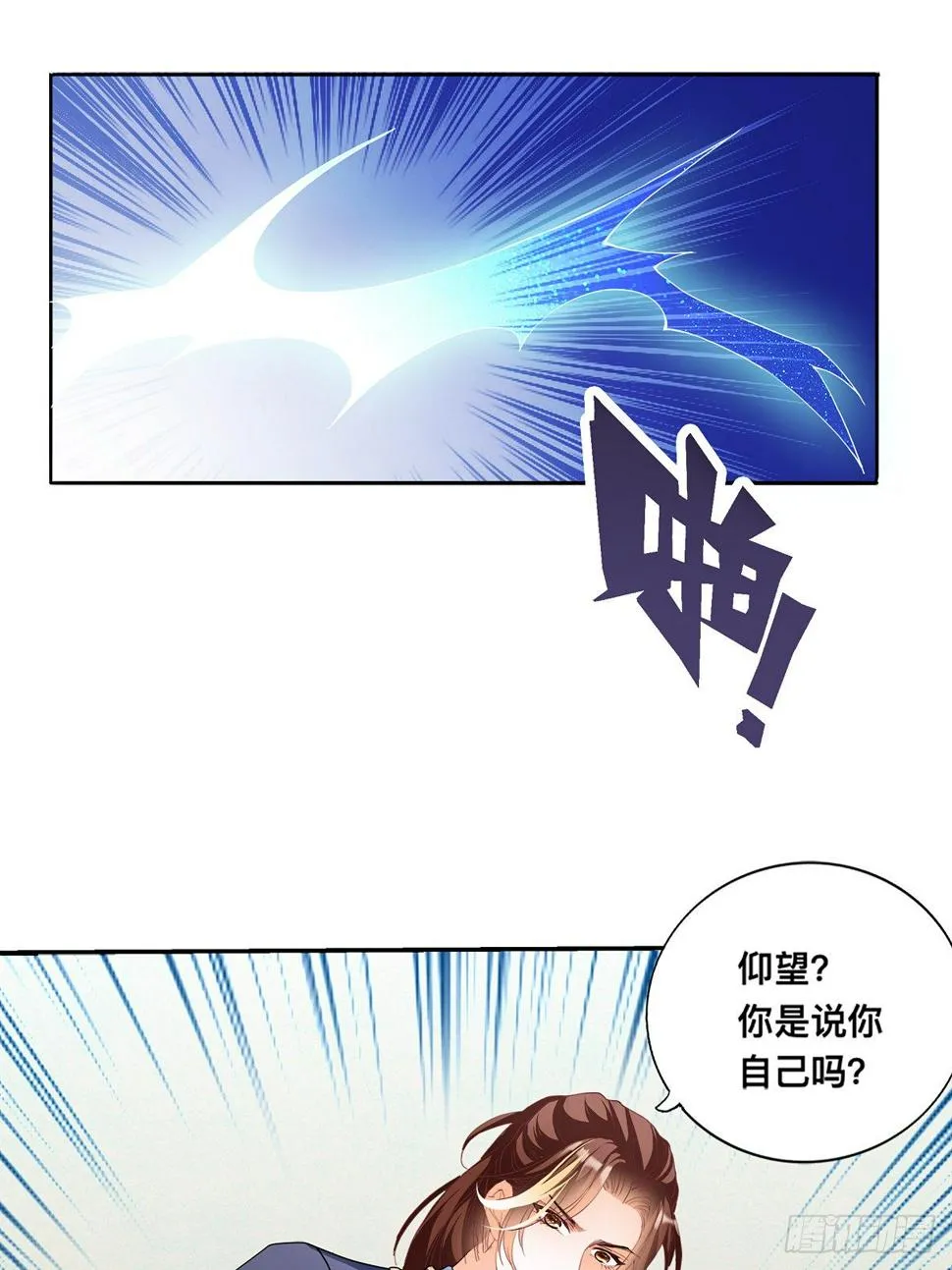 出丑的周耀阳 第15页