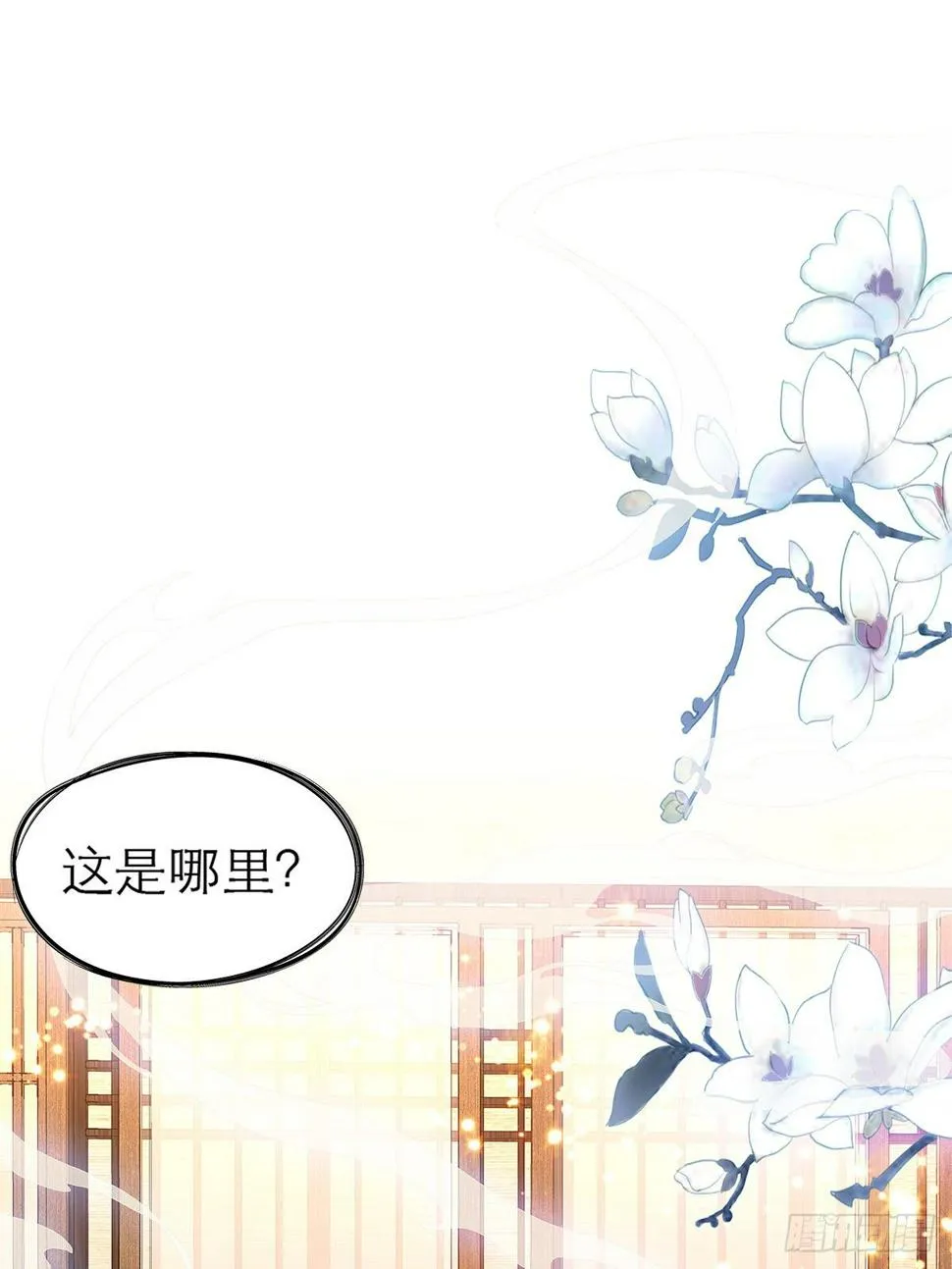 一场绮梦 第3页