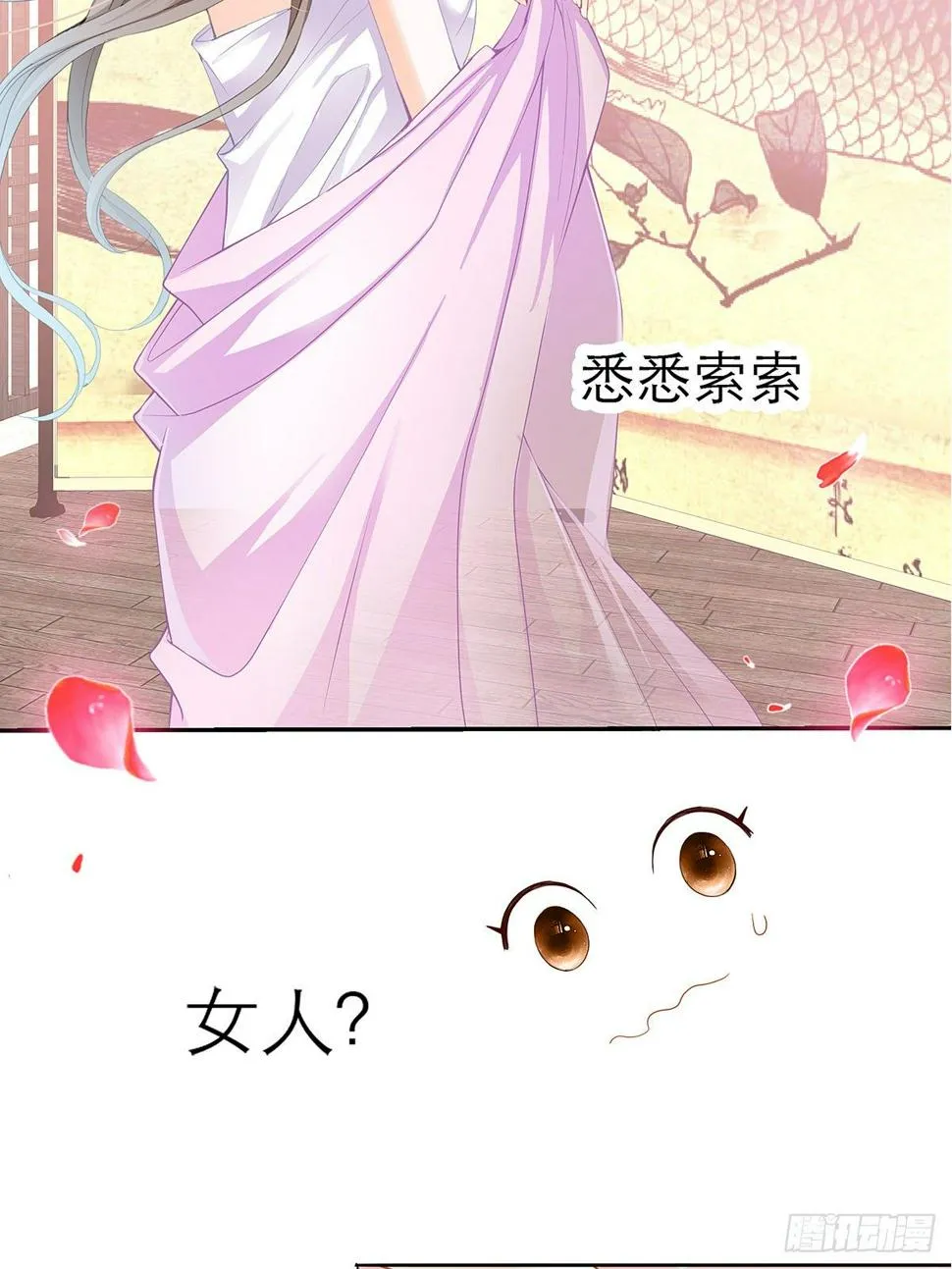 一场绮梦 第6页