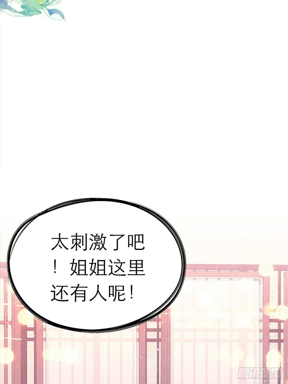 一场绮梦 第12页