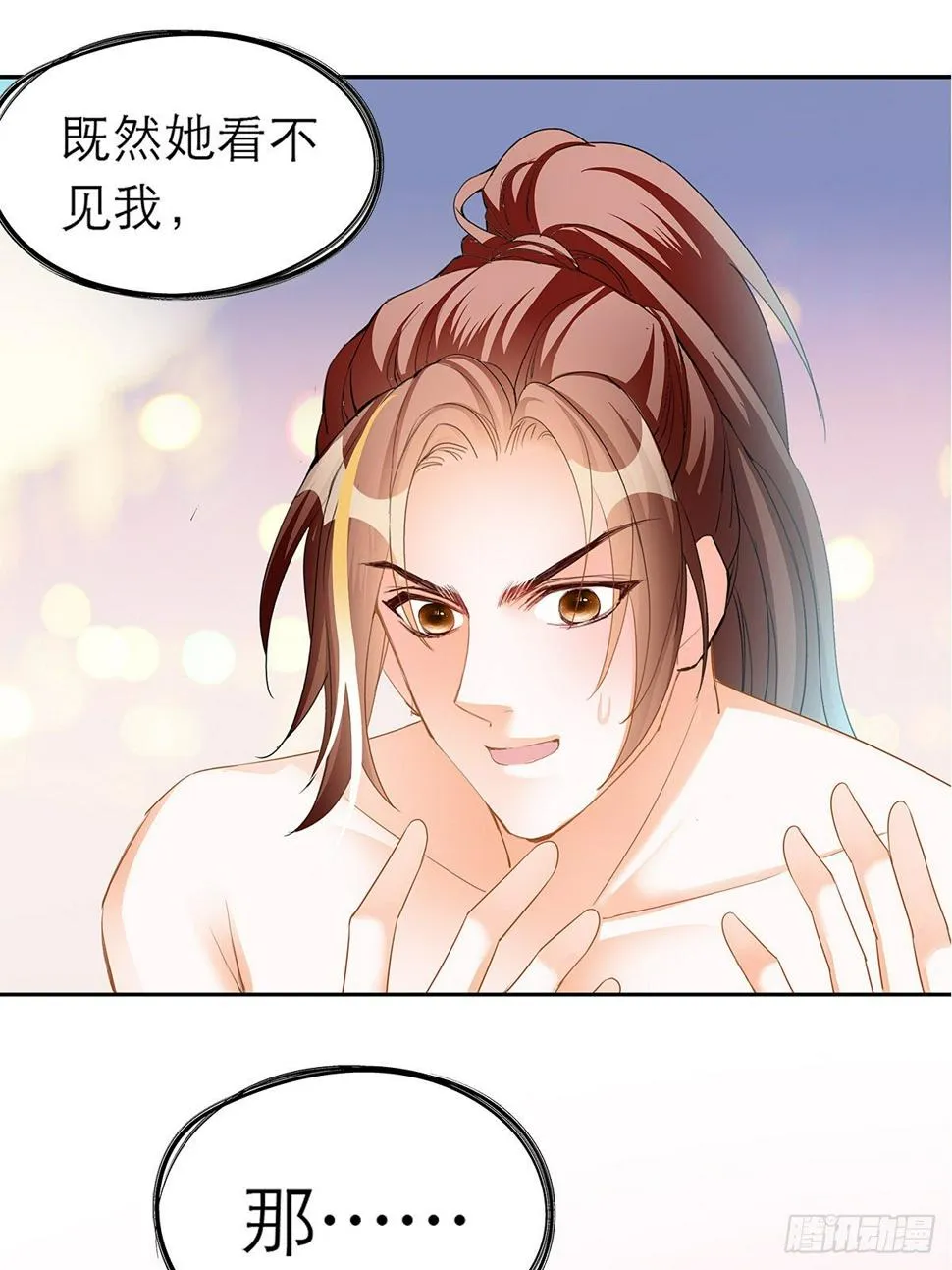 一场绮梦 第17页