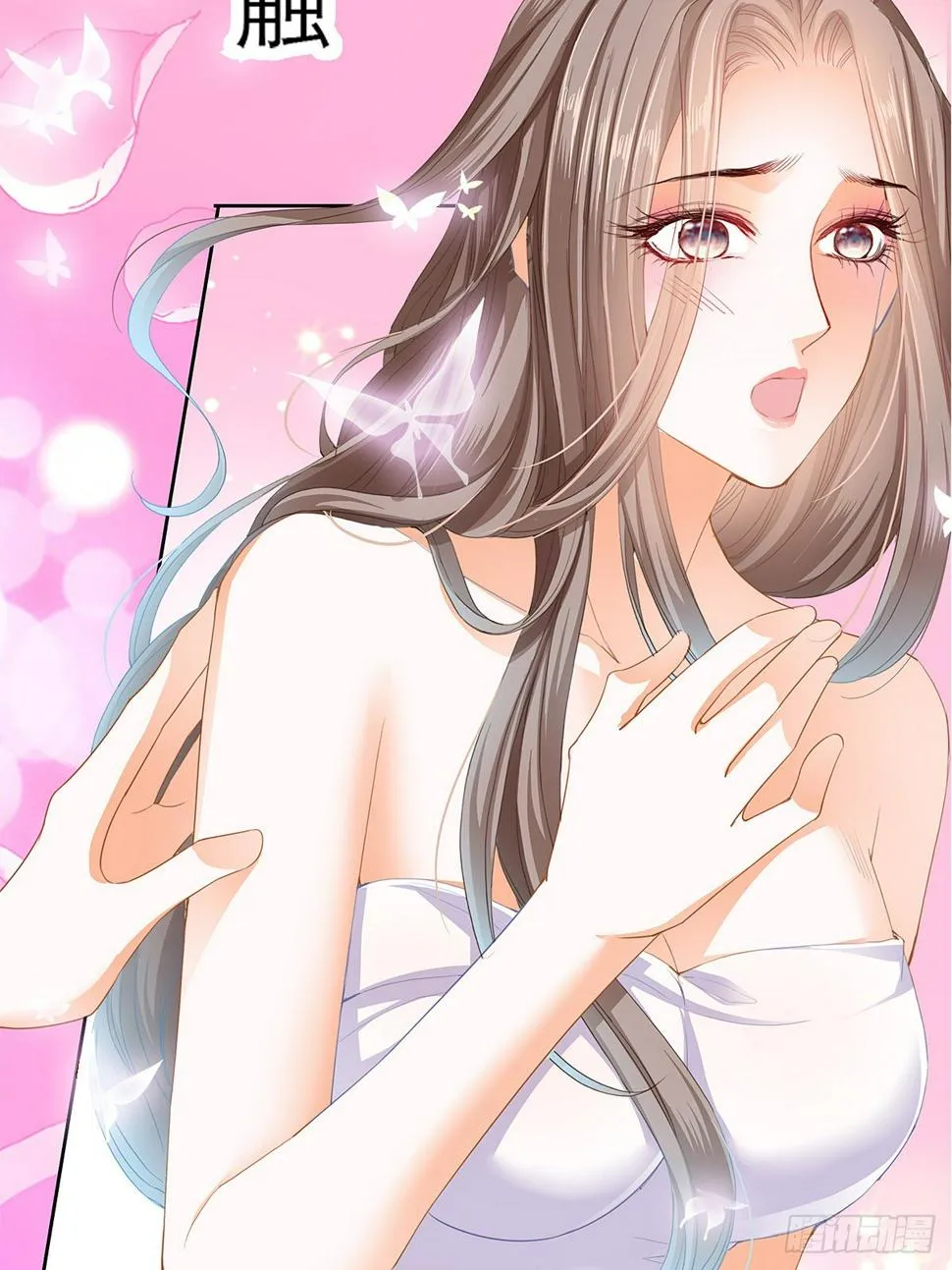 一场绮梦 第19页