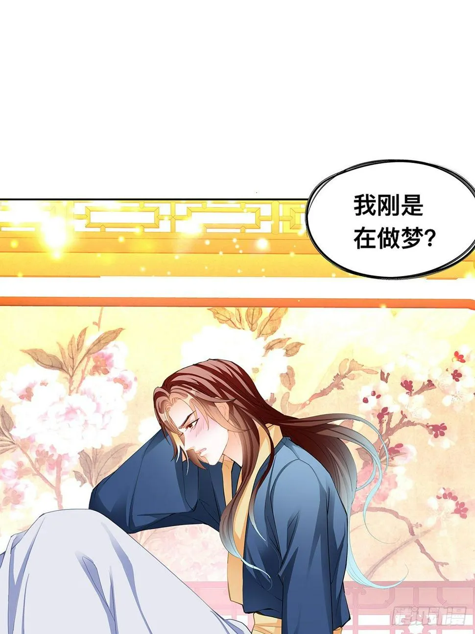 一场绮梦 第22页