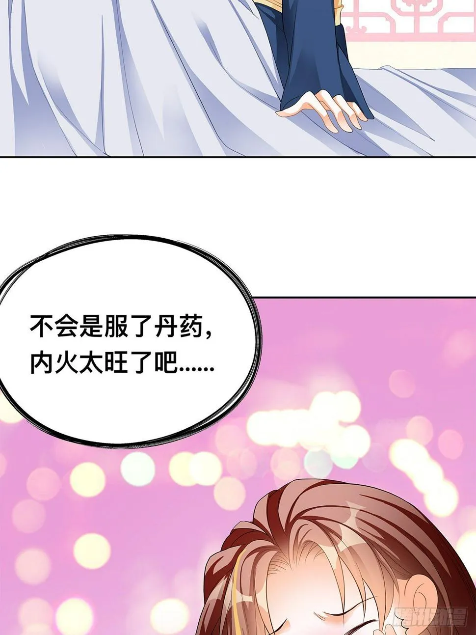 一场绮梦 第23页