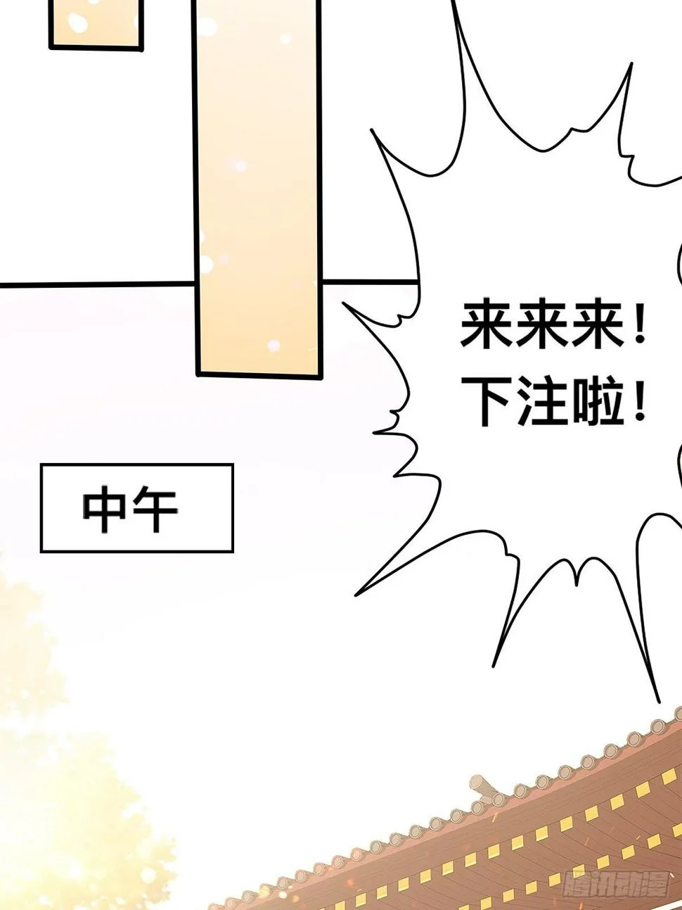 一场绮梦 第25页