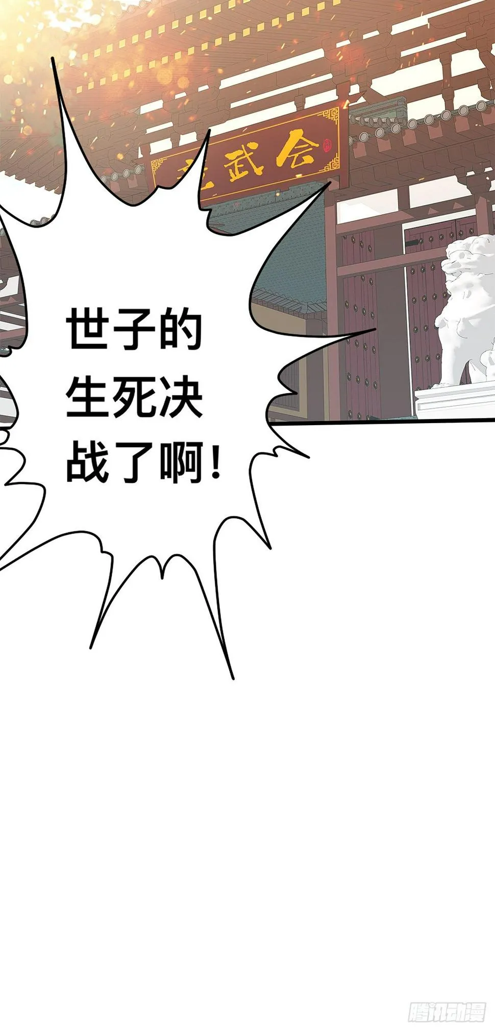 一场绮梦 第26页