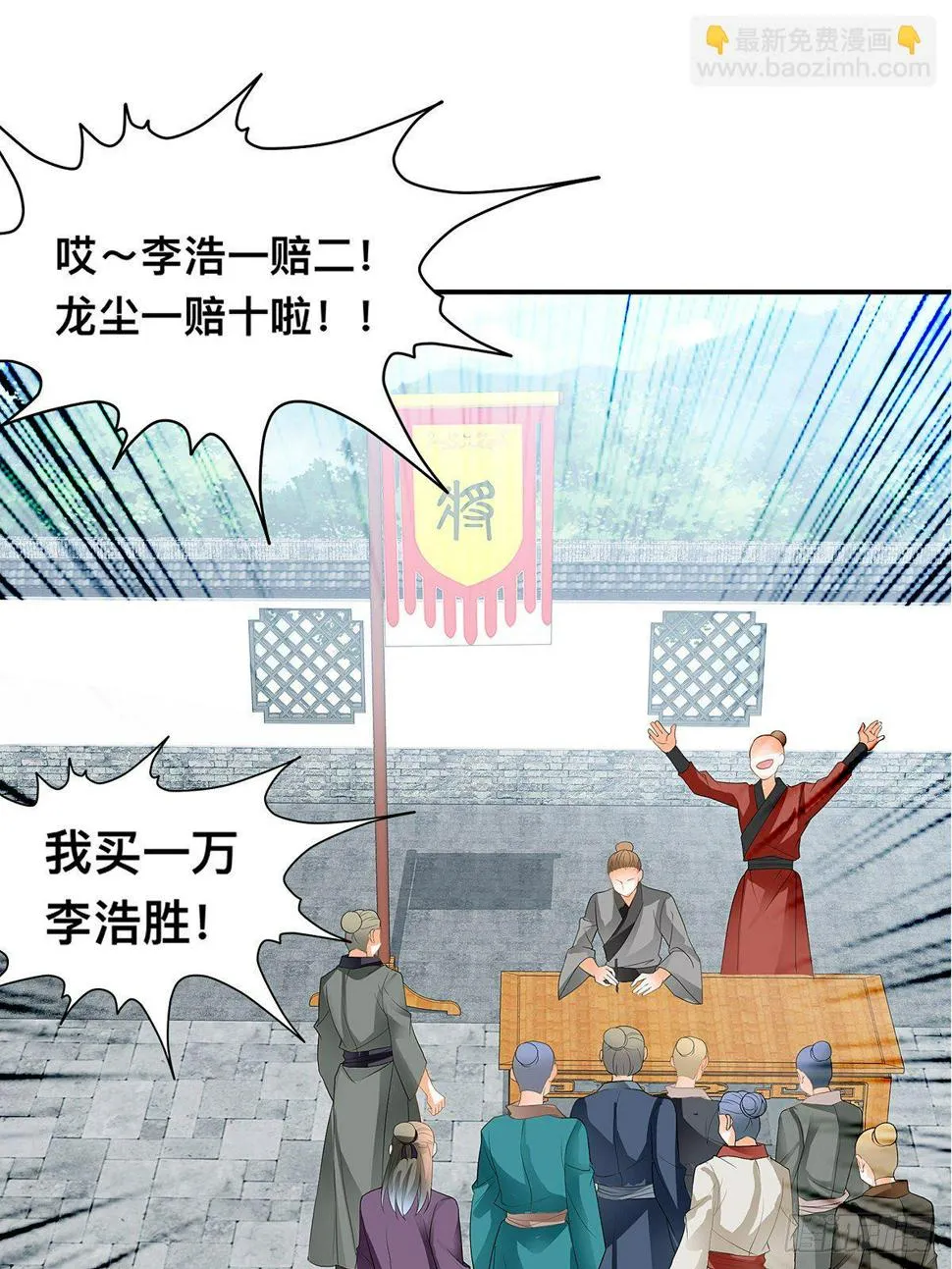一场绮梦 第27页