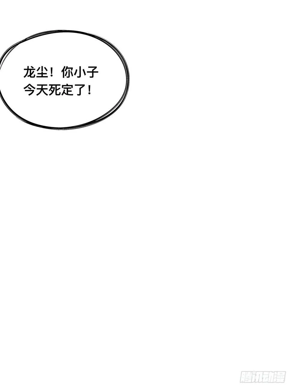 一场绮梦 第36页